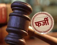 Barabanki News:  फर्जी बैनामे से जमीन हड़पने के आरोप में मुकदमा दर्ज, कोर्ट के आदेश पर देवा पुलिस ने शुरू की जांच