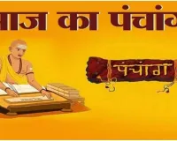 12 जुलाई का पंचांग : त्रयोदशी पर बन रहे शुभ संयोग, नए काम और खरीदारी के लिए अच्छा दिन; जानें राहुकाल, मुहूर्त और दिशाशूल