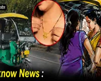 Lucknow News: ई-रिक्शा में बैंककर्मी महिला का मंगलसूत्र उड़ाया, चार महिलाओं और एक लड़की पर टप्पेबाजी का आरोप
