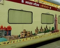 श्रद्धालुओं के लिए खुशखबरी ! भारत गौरव टूरिस्ट ट्रेन से करें दक्षिण भारत और 4 ज्योतिर्लिंग की यात्रा, जानिए कितना है किराया... कब से शुरू होगा सफर,?