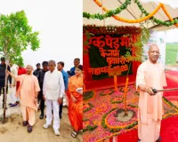 UP Plantation Drive 2026 : गोरखपुर से CM योगी ने शुरू किया 'एक पेड़ मां के नाम' अभियान, दोपहर 2 बजे तक लगे 22 करोड़ पौधे