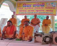 Bahraich News : प्रज्ञा गीतों से गूंजा जनजागरण, 108 कुण्डीय गायत्री महायज्ञ की तैयारियों को लेकर बैठक सम्पन्न