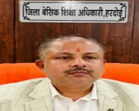Hardoi BSA Suspended: हरदोई के बीएसए डॉ. अजीत सिंह निलंबित, 61 गणित शिक्षकों की भर्ती में अनियमितताओं पर कार्रवाई