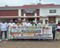 Sitapur News : जौहर यूनिवर्सिटी पर बुलडोजर कार्रवाई रोकने की मांग, AIMIM ने डीएम को सौंपा ज्ञापन