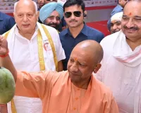 UP Mango Festival 2026 : CM योगी बोले- यूपी के आम को मिलेगी वैश्विक पहचान, GI टैग, ब्रांडिंग और निर्यात पर जोर