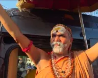 हरदोई पहुंचे शंकराचार्य अविमुक्तेश्वरानंद, बोले- 'चोर कभी चोर को नहीं पकड़ता'; गौमाता को राष्ट्रीय माता घोषित करने की उठाई मांग