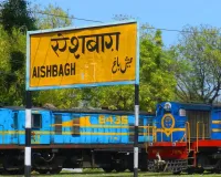  ऐशबाग रेलवे स्टेशन पर लगा EMS,  डिजिटल स्क्रीन पर मिलेगी AQI और प्रदूषण की जानकारी