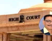 पूर्व विधायक पवन पांडेय की सजा पर रोक की अर्जी हाईकोर्ट ने की खारिज, 19 अगस्त को होगी अगली सुनवाई