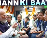 'मन की बात' का 136वां एपिसोड: पीएम मोदी ने देशवासियों को दिया कौन-सा खास संदेश?
