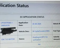 रायबरेली में ईवी सब्सिडी योजना पर बाबूशाही का ब्रेक! 100 से अधिक आवेदन महीनों से लंबित, एआरटीओ के आदेश भी नहीं आए काम