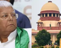 Lalu Yadav News: देवघर चारा घोटाला मामले में सुप्रीम कोर्ट से बड़ी राहत, जमानत रद्द करने की CBI की मांग खारिज
