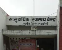 अस्पताल बना अखाड़ा: दो महिला ANM के बीच मारपीट, DM तक पहुंचा मामला; पांच सदस्यीय जांच समिति गठित