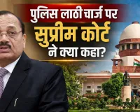 Jantar Mantar Protest: छात्रों पर पुलिस कार्रवाई मामले में सुप्रीम कोर्ट का दखल देने से इनकार, CJI बोले- 'अदालत का समय बर्बाद न करें'