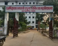 अयोध्या मेडिकल कॉलेज हॉस्टल में सो रही MBBS छात्रा को सांप ने डंसा,  ICU में वेंटिलेटर पर भर्ती; छात्रों में आक्रोश