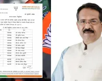 Delhi BJP New Team: हर्ष मल्होत्रा ने घोषित की दिल्ली भाजपा की नई टीम, 10 उपाध्यक्ष समेत कई पदाधिकारियों को मिली जिम्मेदारी