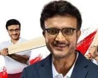 भारत-जिम्बाब्वे टी20 सीरीज से जुड़ा बड़ा ऐलान, 'InsuranceDekho' बना ऑन-एयर ब्रॉडकास्ट स्पॉन्सर; सौरव गांगुली होंगे ब्रांड एंबेसडर