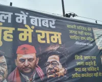सीतापुर में फिर सपा नेताओं के खिलाफ लगे विवादित होर्डिंग, सांसद आनंद भदौरिया ने उतरवाकर जलाए; लगाए गंभीर आरोप