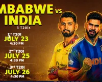 India vs Zimbabwe T20 Series 2026: इंग्लैंड दौरे के बाद टीम इंडिया का अगला मिशन तैयार, जानिए पूरा शेड्यूल और कप्तान