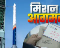 अंतरिक्ष में PM मोदी के Handwritten letter के साथ जाएंगी तीन महान वैज्ञानिकों की मूर्तियां, विक्रम-1 के साथ इतिहास रचेगा 'मिशन आगमन'