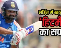 Rohit Sharma at Lord's: लॉर्ड्स पर नहीं चला 'हिटमैन' का बल्ला, 5 इंटरनेशनल मैचों में कैसा रहा रोहित शर्मा का रिकॉर्ड?