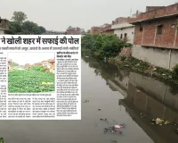 बाराबंकी: जलकुंभी से मुक्त हुआ जमुरिया नाला, जलभराव के खतरे से लोगों को मिली बड़ी राहत
