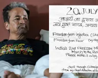 Sonam Wangchuk News: संसद मार्च को वांगचुक ने बताया ‘दूसरा स्वतंत्रता आंदोलन’, समर्थकों से की बड़ी अपील