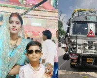 Gonda Road Accident: तेज रफ्तार कंटेनर ने मां-बेटे को रौंदा, मौके पर मौत; गुस्साए ग्रामीणों ने सड़क जाम कर किया प्रदर्शन