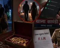 रातों-रात घर से गायब हुई 26 वर्षीय बेटी, सुबह खुली आंखें तो मां के सारे जेवर भी थे लापता!