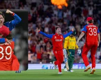 Women's T20 World Cup: इंग्लैंड ने दक्षिण अफ्रीका को 40 रन से हराया, अब फाइनल में ऑस्ट्रेलिया से होगी महामुकाबला