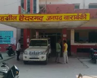Haidargarh Bar Association का बड़ा फैसला: अब बनेगी 'डिजिटल बार', फिंगरप्रिंट अटेंडेंस से लेकर कंप्यूटरीकृत होंगे सभी प्रपत्र