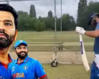 क्या इंग्लैंड में गरजेगा 'हिटमैन' का बल्ला? रोहित शर्मा ने नेट्स में शुरू की जोरदार तैयारी, वीडियो वायरल