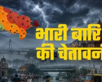 UP Weather Alert:72 घंटे भारी पड़ सकते हैं! 10 से 12 जुलाई तक यूपी में बारिश का रेड-अलर्ट, जानिए किन जिलों में सबसे ज्यादा खतरा