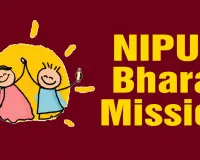 NIPUN Bharat Mission: यूपी के प्राथमिक स्कूलों में 10 शिक्षण प्रक्रियाओं का पालन अनिवार्य, शासन ने जारी किए नए निर्देश