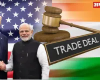 Trade Deal से पहले भारत को राहत, अमेरिका ने 4 भारतीय कंपनियों से हटाया बैन
