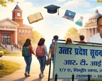  आपके बच्चे का स्कूल कितना सुरक्षित?: जानकारी मांगने पर भी नहीं मिली, DIOS मुरादाबाद को सूचना आयोग का नोटिस