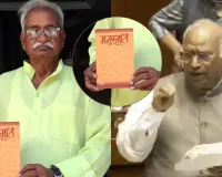 Bahraich News : खरगे के मनुस्मृति वाले बयान पर भड़के सद्भावना संस्थापक, बोले- पेज नंबर बताएं या सामाजिक विद्वेष फैलाना बंद करें