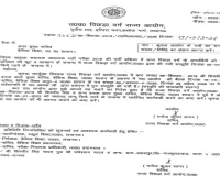 68500 शिक्षक भर्ती: OBC अभ्यर्थियों को 5% छूट न देना समानता के अधिकार का उल्लंघन, पिछड़ा वर्ग आयोग की रिपोर्ट