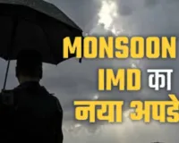 मानसून की रफ्तार पकड़ने की उम्मीद,   कई राज्यों में बारिश का अलर्ट; गर्मी और उमस से मिलेगी राहत