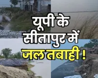 सीतापुर में घाघरा-शारदा का जलस्तर बढ़ा, 40 गांवों पर मंडराया बाढ़ का खतरा; प्रशासन अलर्ट