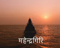 INS Mahendragiri:  भारतीय नौसेना में शामिल 'महेंद्रगिरि', आंध्र प्रदेश में रक्षा मंत्री बोले- 'दुश्मन की पनडुब्बियों को तबाह करने में सक्षम'