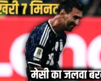 FIFA World Cup 2026:  अर्जेंटीना का फाइनल टिकट पक्का, इंग्लैंड का 60 साल पुराना सपना टूटा