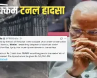 सिक्किम सुरंग हादसा:   पीएम मोदी ने सीएम तमांग से की बात, मृतकों के परिजनों को 2 लाख और घायलों को 50 हजार की सहायता