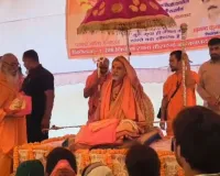 Bahraich News:  बहराइच में गरजे शंकराचार्य अविमुक्तेश्वरानंद, कहा- 'गौमाता' को राज्य माता घोषित करे सरकार, अधूरे वादों पर जताई नाराजगी