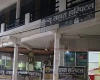 मनमानी फीस, अनट्रेंड स्टाफ के भरोसे इलाज,  आपात स्थिति में मरीजों की जान का जोखिम, हॉस्पिटल पर गंभीर आरोप