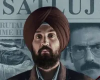 पंजाब के गुरुद्वारों में प्रोजेक्टर पर हो रही सतलुज की स्क्रीनिंग,  OTT से बैन के बाद गांव-गांव पहुंची फिल्म