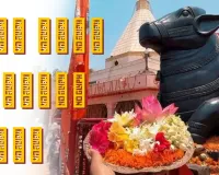 छोटी काशी का नवोदय आस्था,  इतिहास और आधुनिकता का अद्भुत संगम