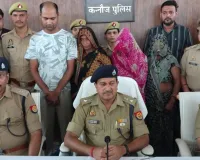  Kannauj News:  ग्राहक बनकर ज्वैलरी शॉप में चोरी करने वाली 3 महिलाएं और बोलेरो ड्राइवर गिरफ्तार, सीसीटीवी से दबोचा गया हरदोई का शातिर गिरोह