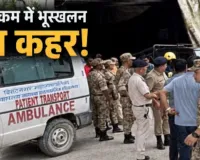 Namchi Tunnel Landslide : सिक्किम में बड़ा हादसा,  नामची जिले में सुरंग ढहने से 10  मजदूरों की मौत