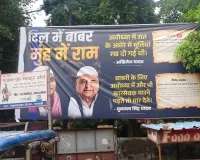 बाराबंकी में सियासी घमासान,  मुलायम-अखिलेश के विवादित होर्डिंग पर बवाल, सपा कार्यकर्ताओं ने फाड़े पोस्टर