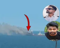  MV Golden Leo हमले में 4 भारतीयों की मौत, भारत ने रूसी राजनयिक को तलब कर जताया विरोध